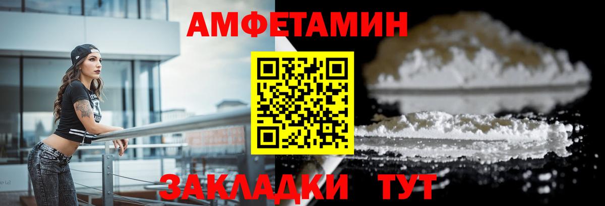 Амфетамин VHQ Белово