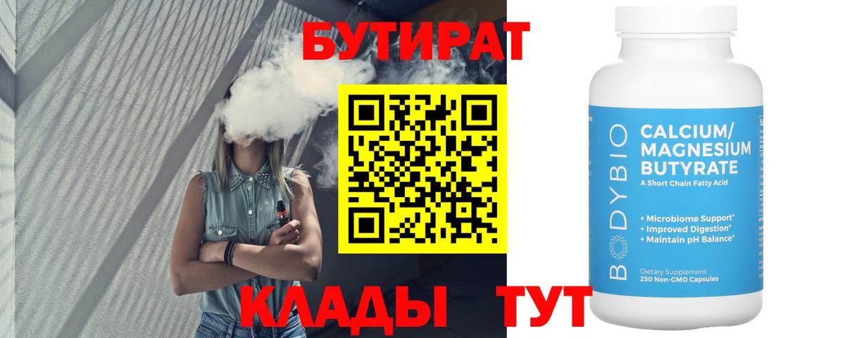 БУТИРАТ оксана  БУТИРАТ  Белово  Вход с VPN 