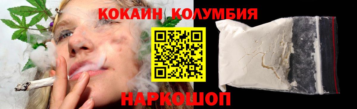 КОКАИН Columbia  купить наркотик  Белово  Вход с VPN  КОКАИН 97% 
