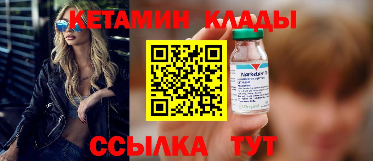 Кетамин VHQ Белово