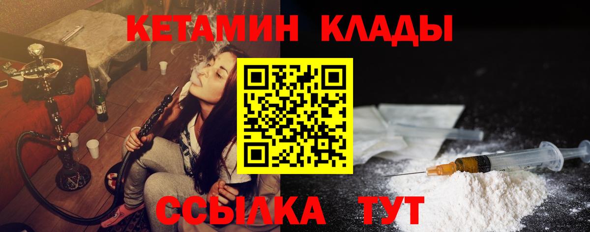 Белово  КЕТАМИН VHQ  Кетамин ketamine  Вход с VPN 