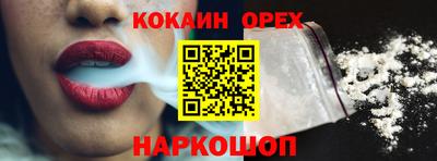 кокаин премиум Усть-Джегута