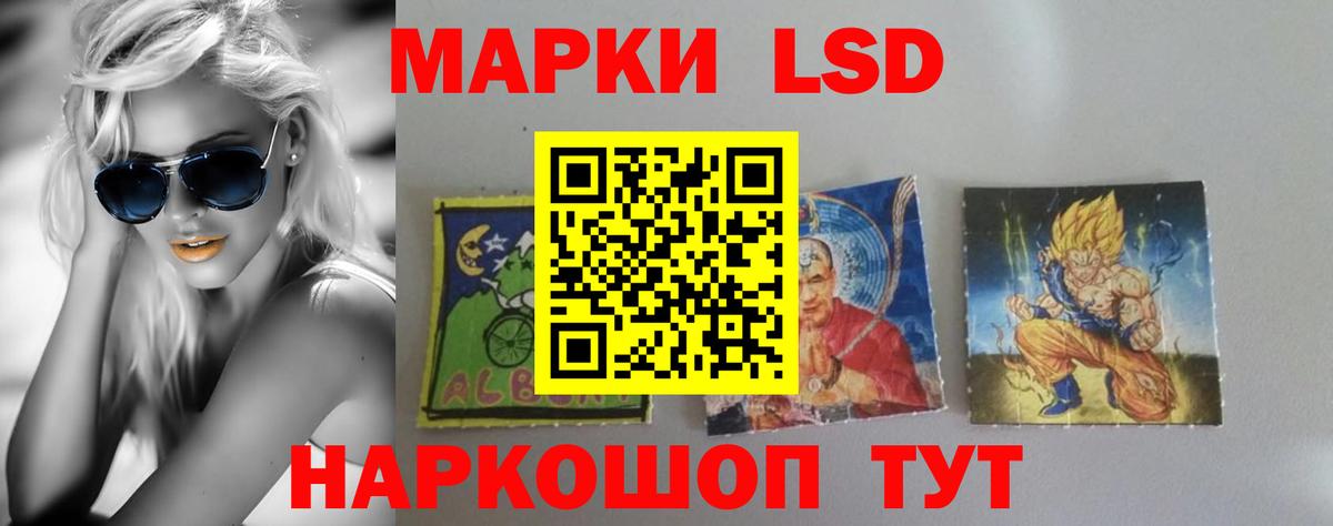 ЛСД экстази кислота Белово
