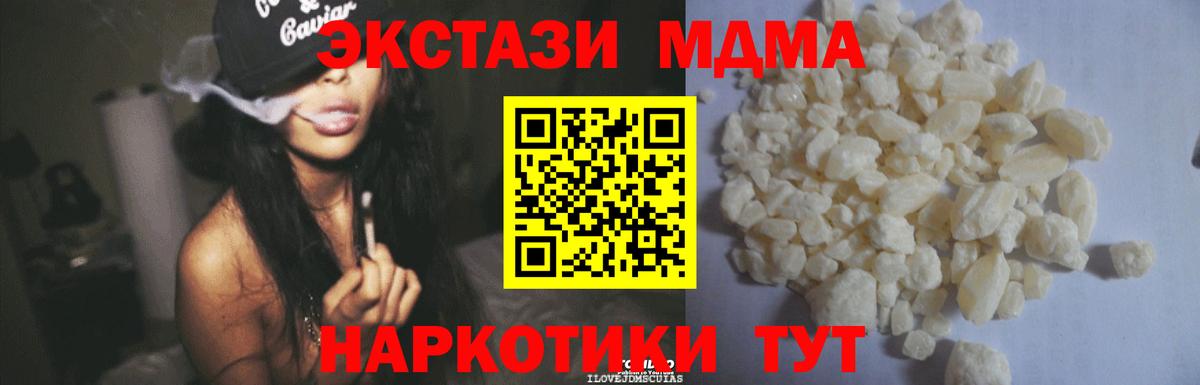Белово  МДМА crystal  Вход с VPN  МДМА молли 