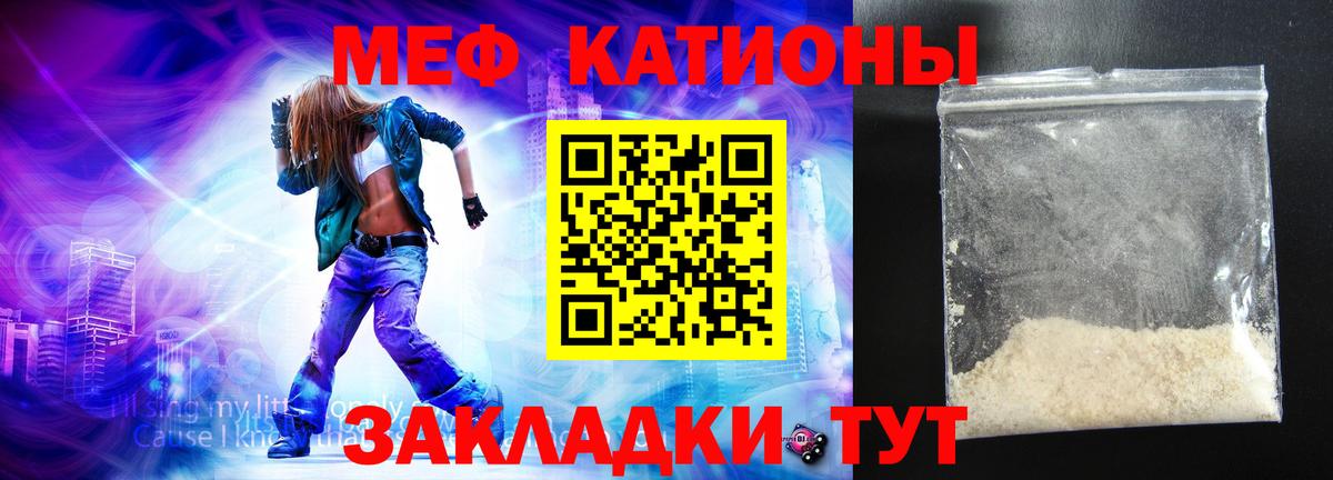 Мефедрон кристаллы Белово