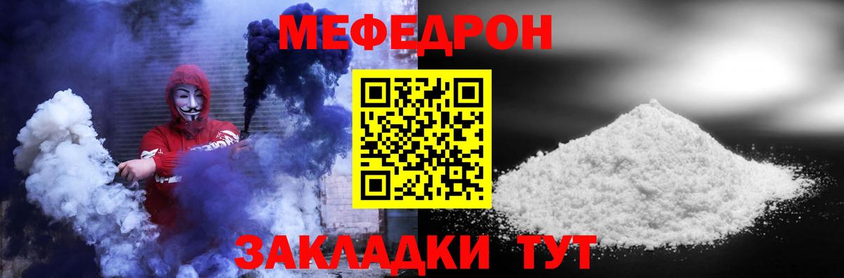 Мефедрон  Мефедрон мука  Белово  Вход с VPN  МЕФ 4 MMC 