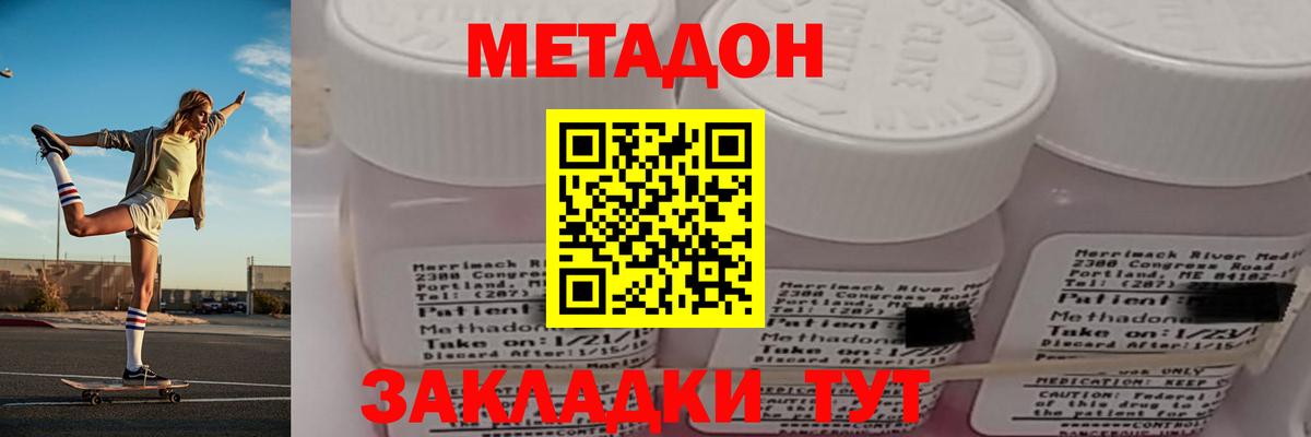 МЕТАДОН VHQ Белово