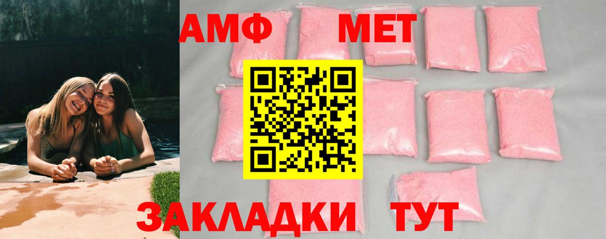 МЕТАМФЕТАМИН Декстрометамфетамин 99.9%  МЕТАМФЕТАМИН Декстрометамфетамин 99.9%  Белово  Вход с VPN 