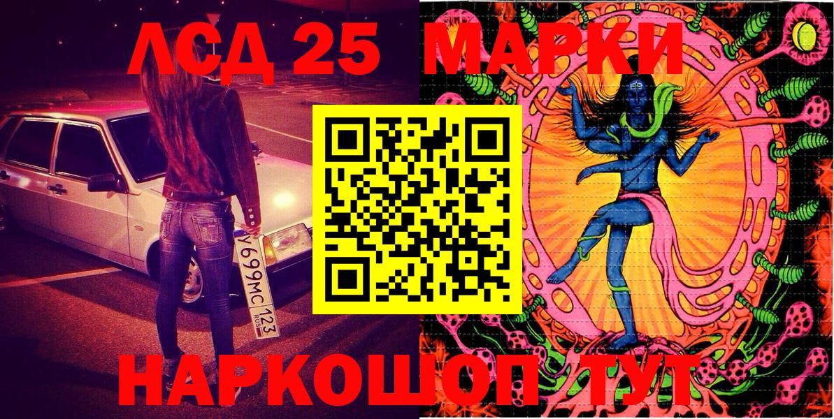 Белово  Марки 25I-NBOMe 1,5мг  Марки 25I-NBOMe 1,5мг  Вход с VPN 